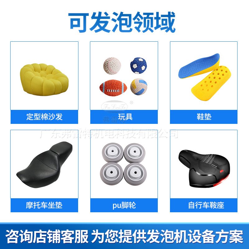pu低壓發泡機