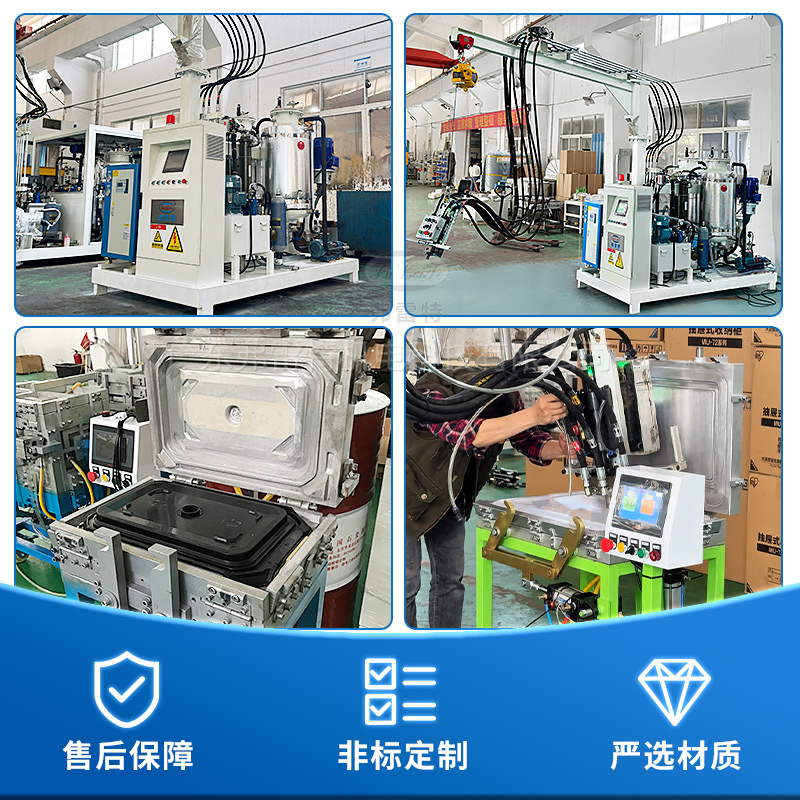 小型pu發泡機
