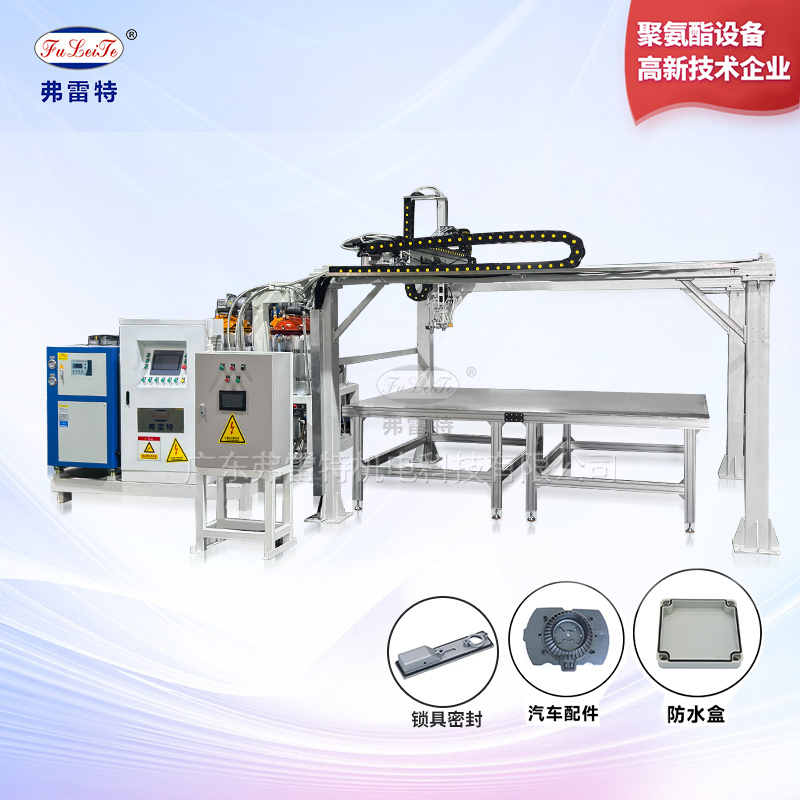 點膠機發(fā)泡機