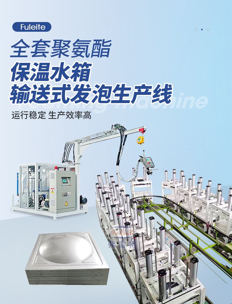 保溫水箱詳情輸送式_02.jpg