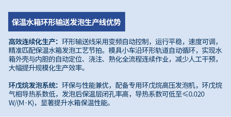 保溫水箱詳情輸送式_01.jpg
